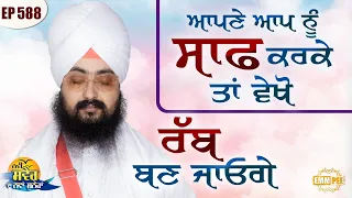 By Purifying Yourself See You Will Become God Message Of The Day Episode 588 Dhadrianwale