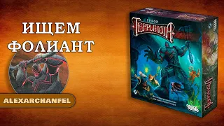 Герои Терринота настольная игра