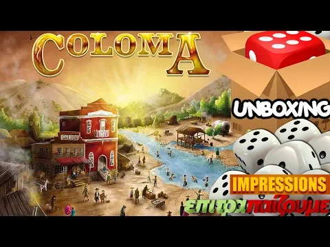Coloma - Unboxing & Impressions by Epitrapaizoume.gr