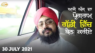 30 July 2021 Special LIVE