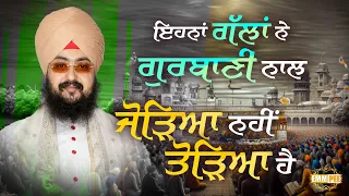 These Things Have Not Broken The Connection With Gurbani Dhadrianwale