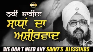WE DONT NEED ANY SAINTS BLESSINGS