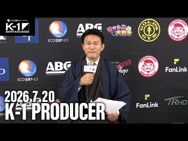 須藤元気 K-1プロデューサー 大会総括 26.7.20 K-1 DONTAKU