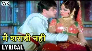 Main Sharabi Nahi - Hindi Lyrical | मै शराबी नही | Khilona | Rafi & Asha Hits | Jeetendra & Mumtaz