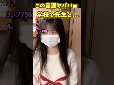 学校の先生と...❤️‍???? #TikTok #美女 #jkの日常 #ダンス