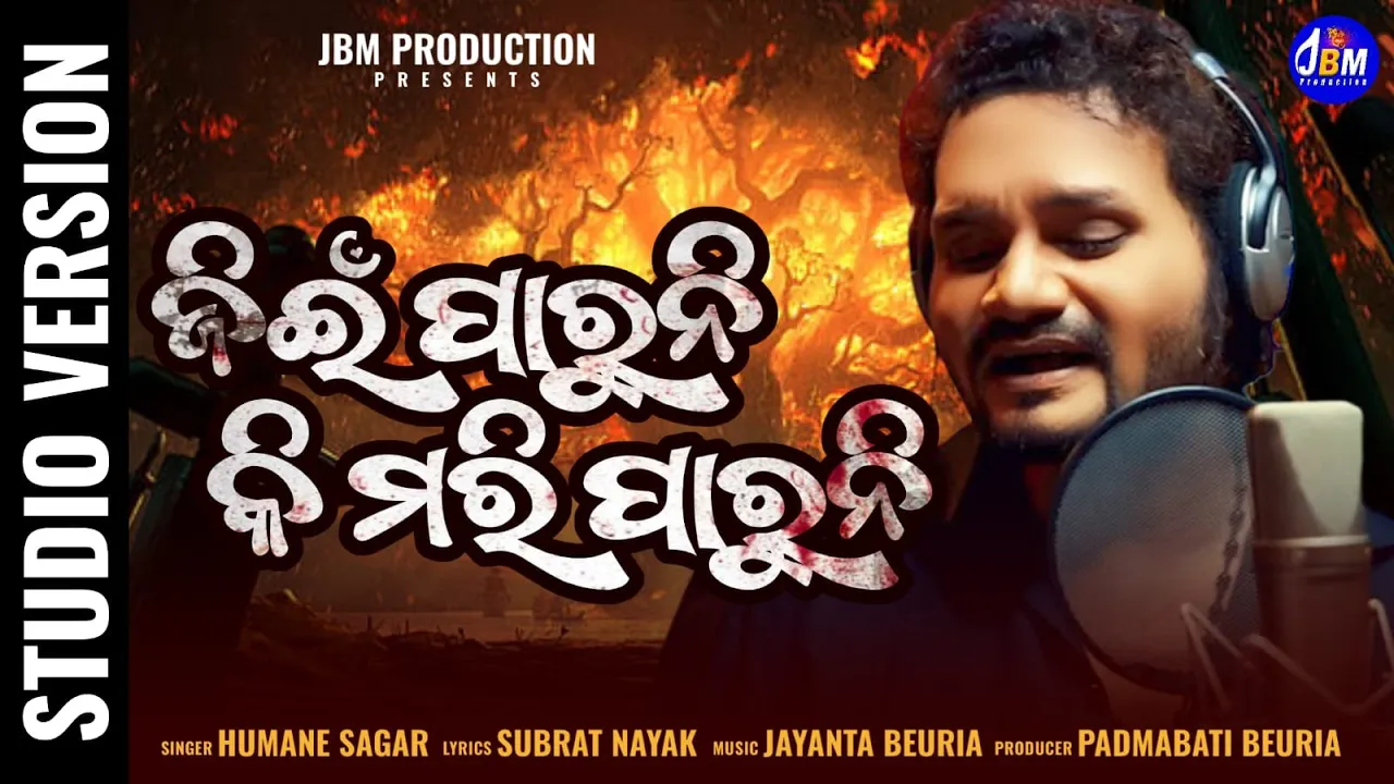Jii Paruni To Bina Mu