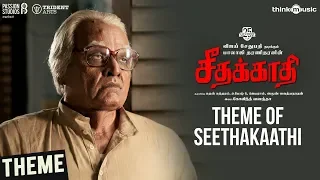 Seethakaathi | Theme of Seethakaathi | Vijay Sethupathi | Balaji Tharaneetharan | Govind Vasantha