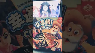 Circles #boardgames #boardgamegeek #幸運轉轉轉