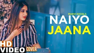 Naiyo Jaana (Cover Video) | Manvi  Khosla | Shirley Setia | Latest Punjabi Songs 2019