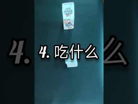 4. 吃什么？( 我爱小贩美食游戏玩法 4/5)