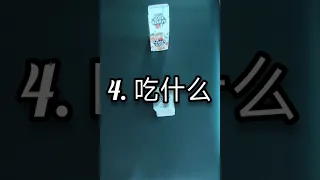 4. 吃什么？( 我爱小贩美食游戏玩法 4/5)