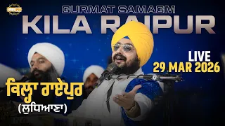 Live gurmat samagam Kila Raipur ludhiana 29 Mar 2026 - Dhadrianwale