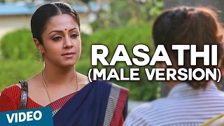 Rasathi Song (Male Version) | 36 Vayadhinile | Jyotika | Rosshan Andrrews | Santhosh Narayanan