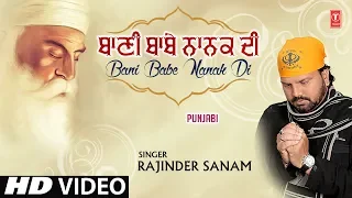 Bani Babe Nanak Di I RAJINDER SANAM I Punjabi Devotional Song I New Latest Full HD Video Song