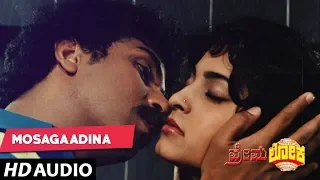 Mosagaadina Full Song - Prema Lokam Telugu Movie - Ravi Chandran, Juhi Chawla