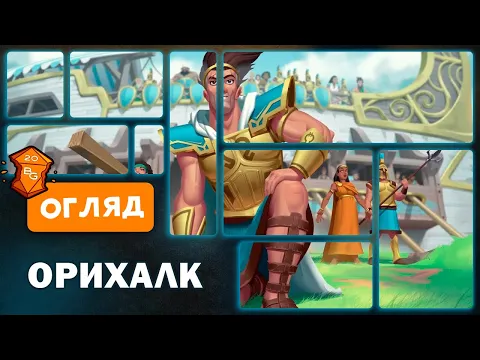 Огляд від Beaver Games