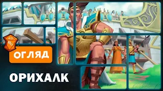 Огляд від Beaver Games