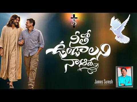 Neetho Vundalani Naa Asha