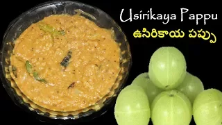 Amla Dal | Usirikaya Pappu in telugu by amma kitchen Amla Dal | Usirikaya Pappu in telugu by amma kitchen