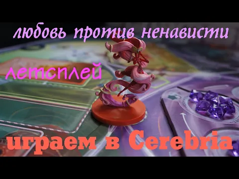 Игра CEREBRIA the INSIDE WORLD [1] - учимся играть в Церебрию. Подробный обучающий летсплей.