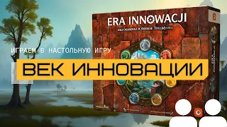 Правила игры, подготовка и летсплей от канала The Meeples