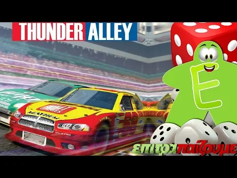 Thunder Alley - How to Play Video by Epitrapaizoume.gr