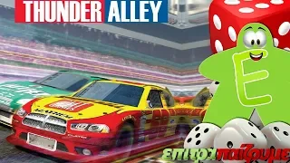 Thunder Alley - How to Play Video by Epitrapaizoume.gr