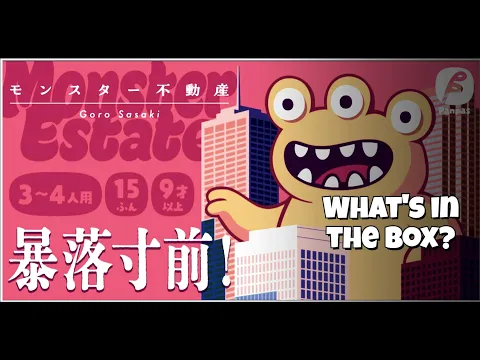 Monster (Real) Estate | What's In the box? Ep70 Unboxing