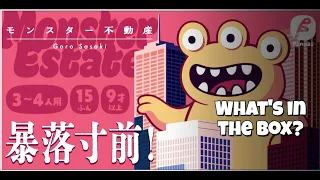 Monster (Real) Estate | What's In the box? Ep70 Unboxing