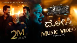 Dosti Music Video (Kannada) - RRR - Yazin Nizar, MM Keeravaani | NTR, Ram Charan | SS Rajamouli