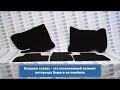 Видео Салонные ворсовые коврики REZKON для Лада Приора