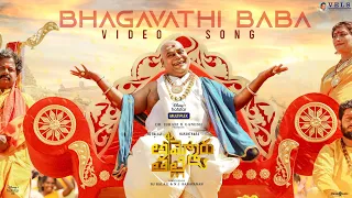 Ammoru Thalli | Bhagavathi Baba Video Song | RJ Balaji | Nayanthara | Girishh Gopalakrishnan