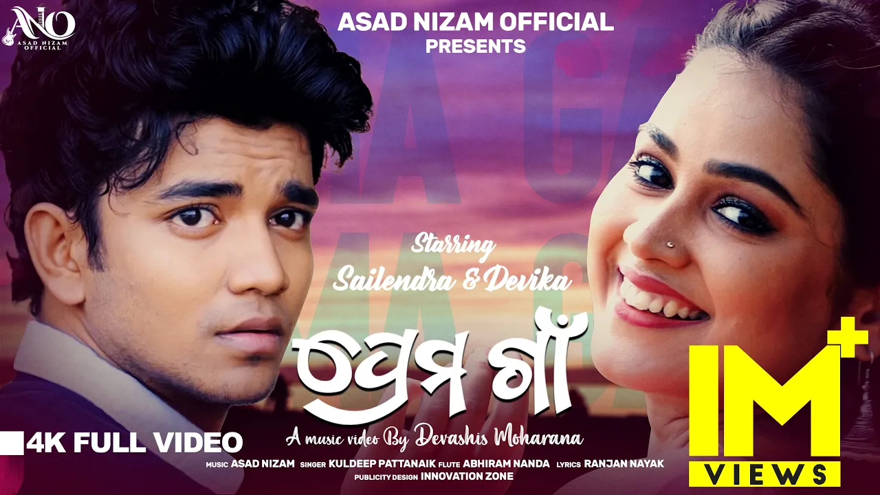 Prema Gaan Se Pare Basi Nidara Sabarire
