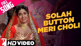 Solah Button Meri Choli Song | Darr | Juhi Chawla | Lata Mangeshkar, Kavita Krishnamurthy, Shiv-Hari