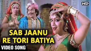 Sab Janoon Re Tori Batiyan | Usha Mangeshkar | Jeetendra | Reena Roy | Jayshree T | Jay Vejay
