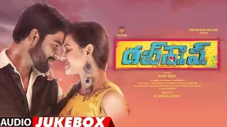 Dubsmash Songs Jukebox | Telugu Movie | Pavan Krishna,Supraja,Getup Seenu | Vamssih.B | Keshav Depur
