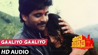 Shanthi Kranthi - Gaaliyo Gaaliyo song | Nagarjuna | Juhi Chawla Telugu Old Songs