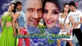 Dinesh Lal Yadav ( Nirahua ) & Monalisa Video JUKEBOX Part-1