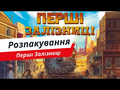 Розпаковка від Spielew