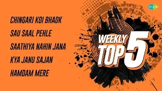 Weekly Top 5 SuperHits | Chingari Koi Bhadke | Sau Saal Pehle | Saathiya Nahin Jana | Kya Janu Sajan