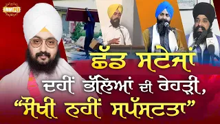 Chad Stejaa Dahi Bhaleya di Rehri