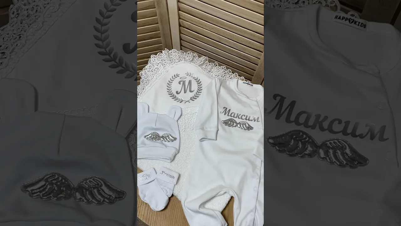 Крестильний набір іменний з махровою крижмою металлик