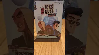 Time Bomb: Undercover #boardgamelife #驚爆危機 #秘密任務