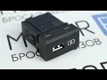 Видео Розетка USB для задних пассажиров в подлокотник для Лада Веста, Икс Рей, Ларгус FL
