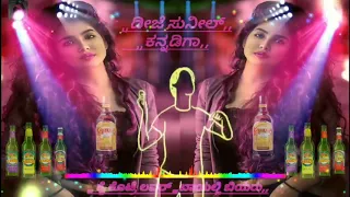 Kannada new love life DJ song 🔥 kai kotre lover Bayalli   bearu DJ song 🔥 Dj Sunil 🔥