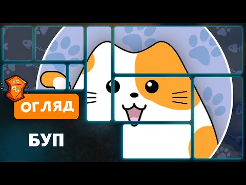 Огляд від Beaver Games