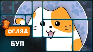 Огляд від Beaver Games