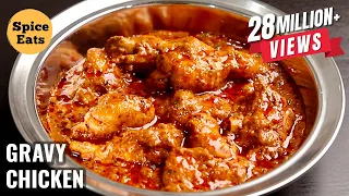 RESTAURANT STYLE CHICKEN GRAVY | CHICKEN GRAVY RECIPE | CHICKEN RECIPE RESTAURANT STYLE CHICKEN GRAVY | CHICKEN GRAVY RECIPE | CHICKEN RECIPE