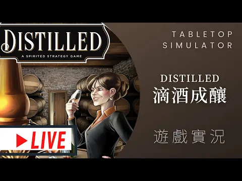 肥龍實況Distilled 滴酒成釀 | 喝了再上，保力達B~ #那隻哈士奇 @bgrookie