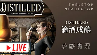 肥龍實況Distilled 滴酒成釀 | 喝了再上，保力達B~ #那隻哈士奇 @bgrookie